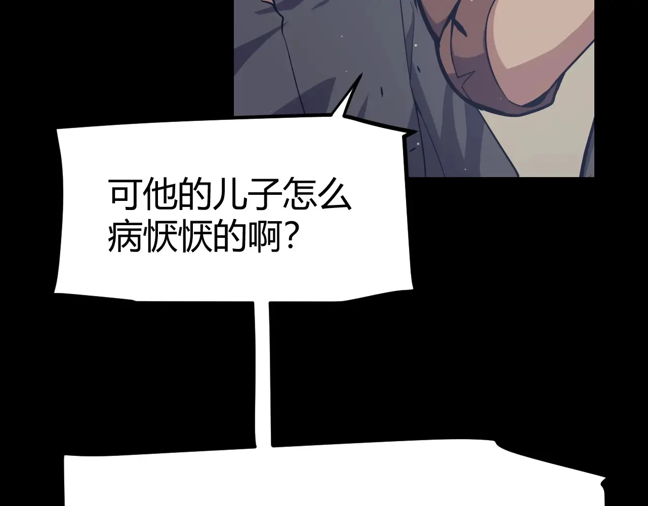 第271话 心里的光 第11页