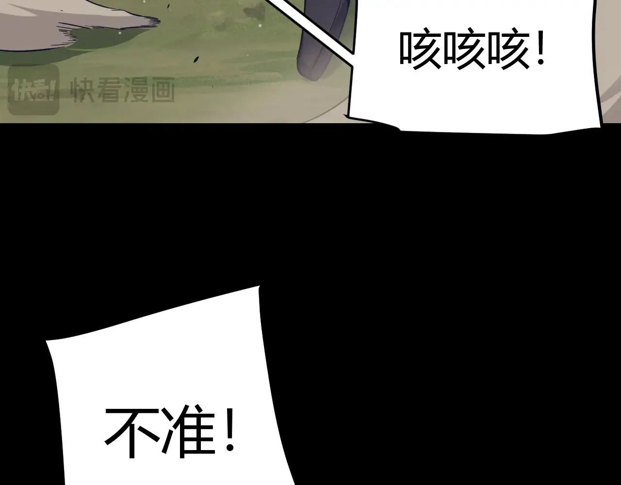 第271话 心里的光 第14页