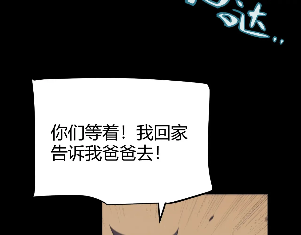 第271话 心里的光 第23页