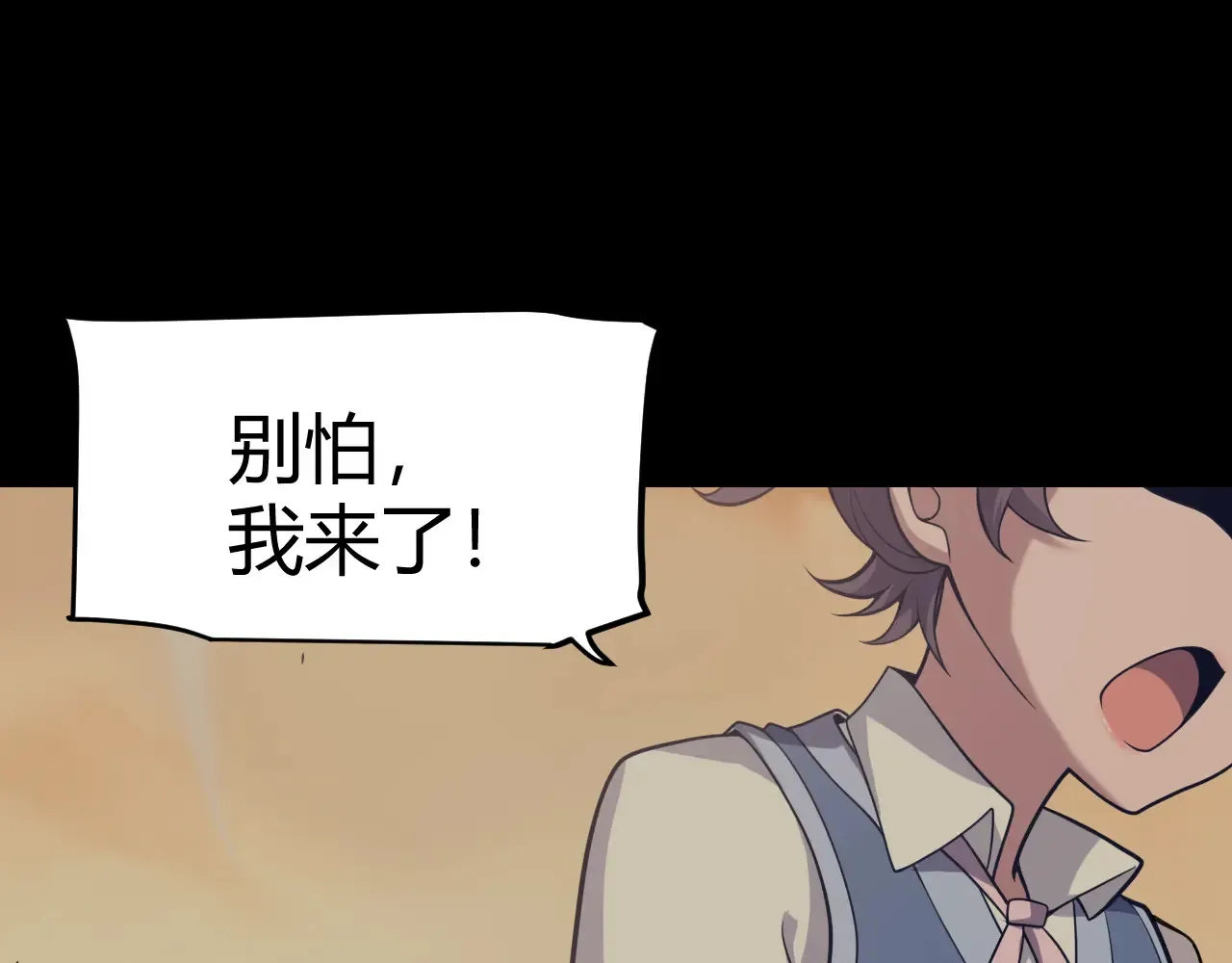 第271话 心里的光 第26页