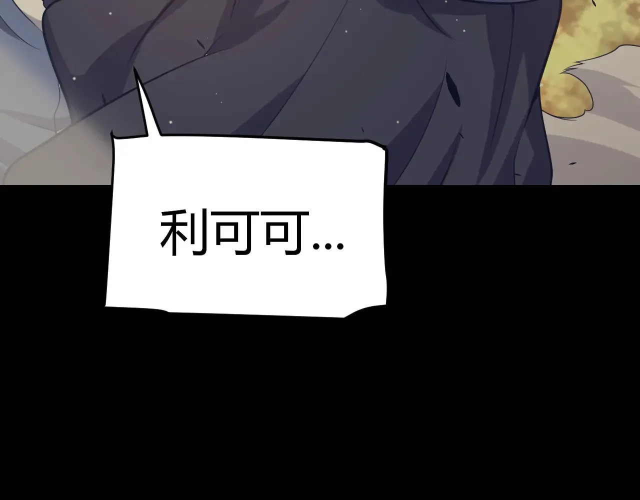 第271话 心里的光 第28页