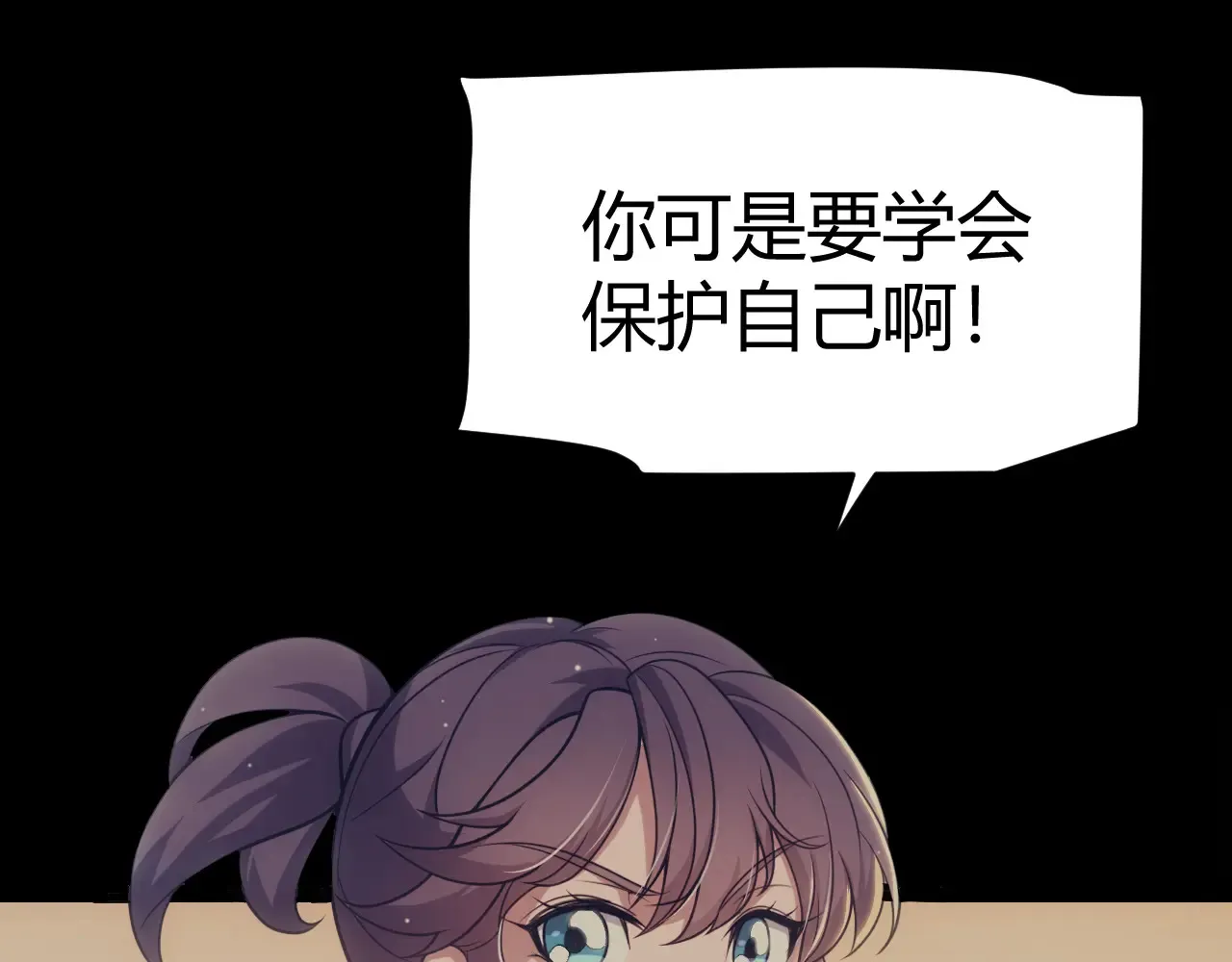 第271话 心里的光 第29页