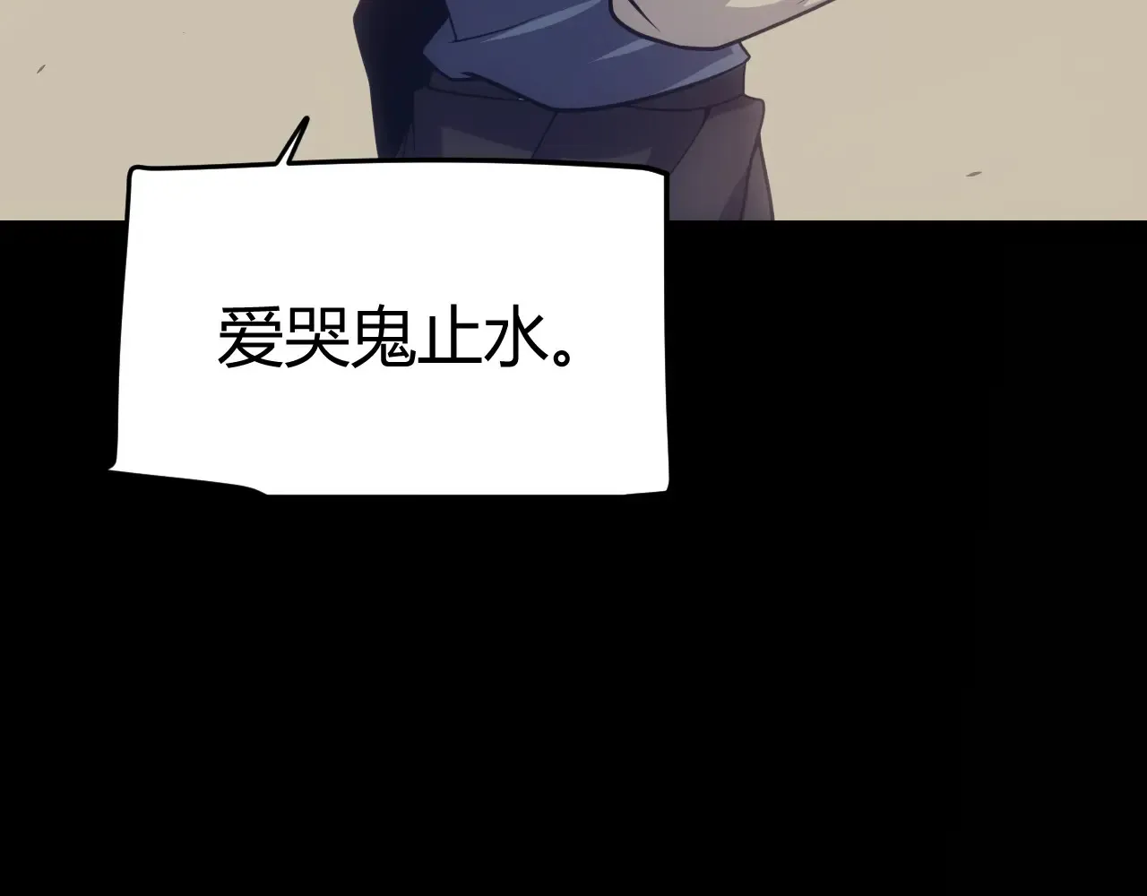 第271话 心里的光 第31页
