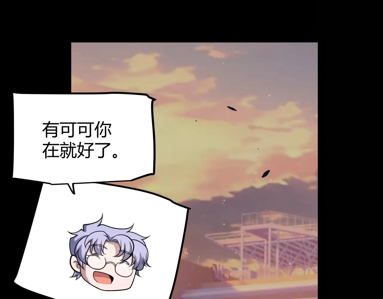 第271话 心里的光 第32页