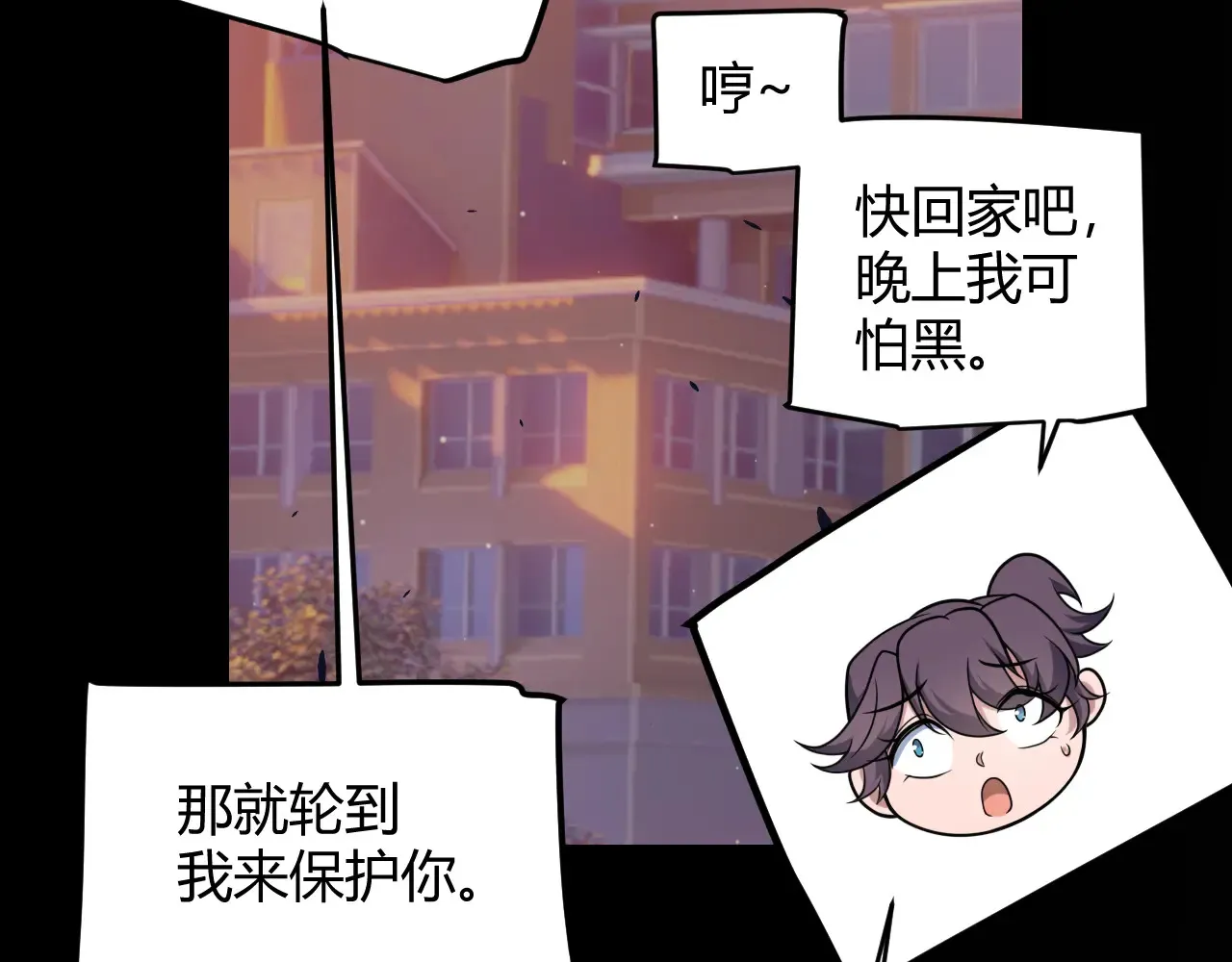 第271话 心里的光 第33页