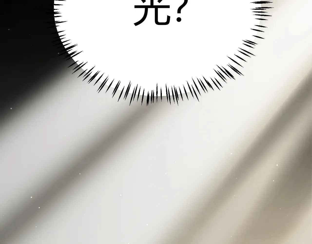 第271话 心里的光 第37页