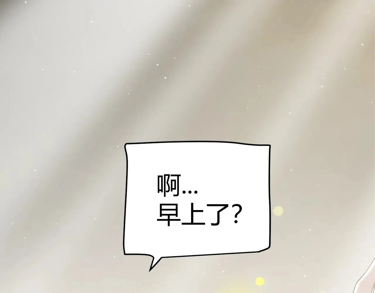 第271话 心里的光 第38页