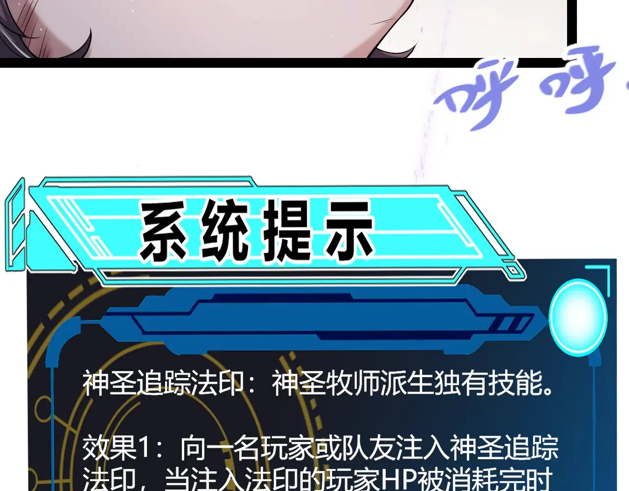 第271话 心里的光 第42页