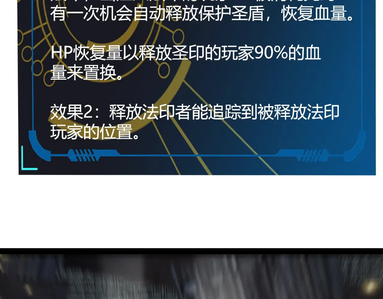 第271话 心里的光 第43页