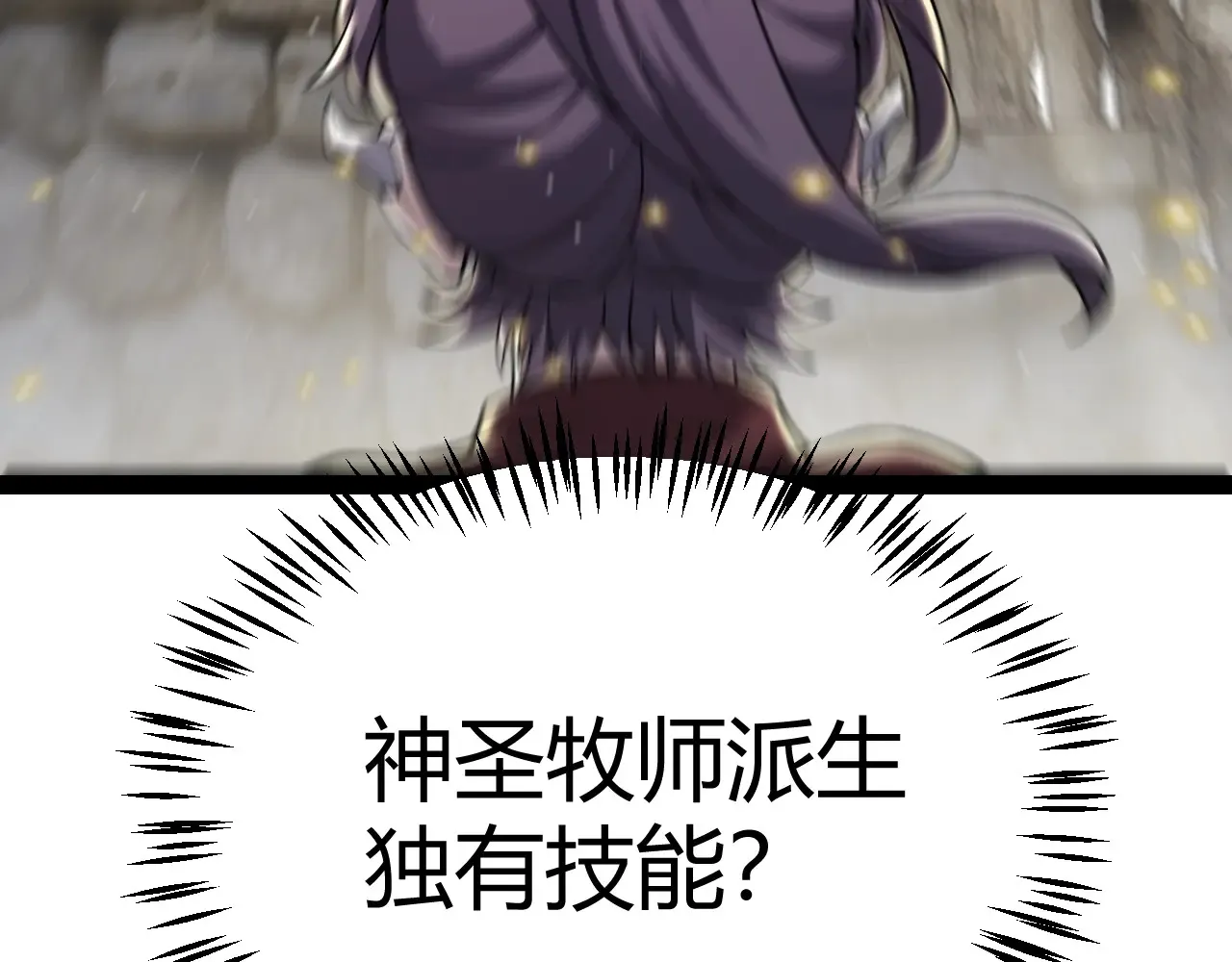 第271话 心里的光 第46页