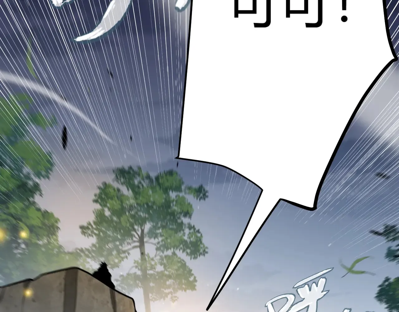 第271话 心里的光 第52页