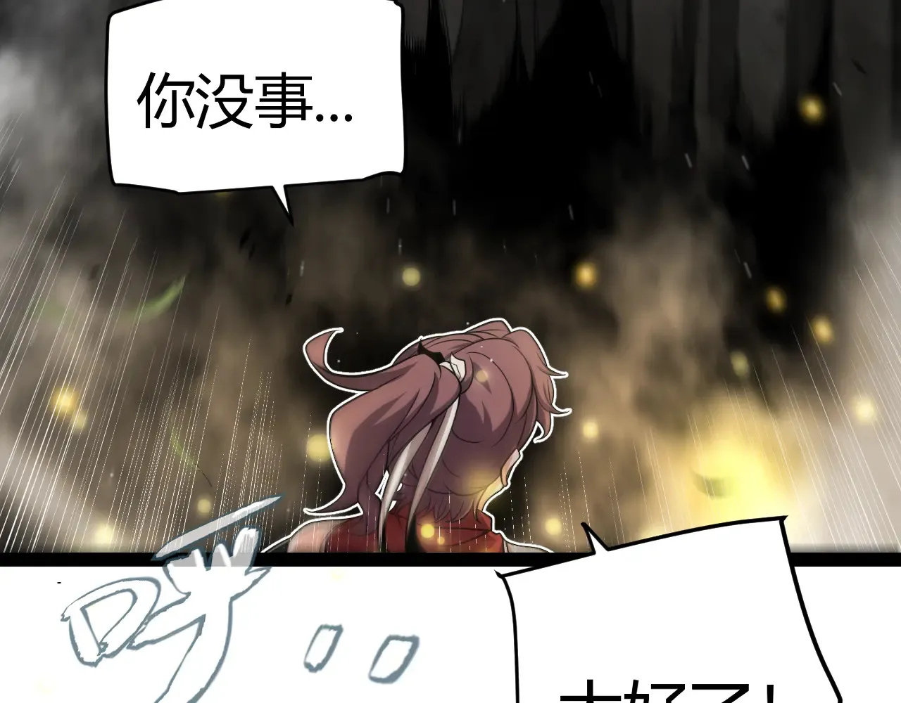 第271话 心里的光 第54页