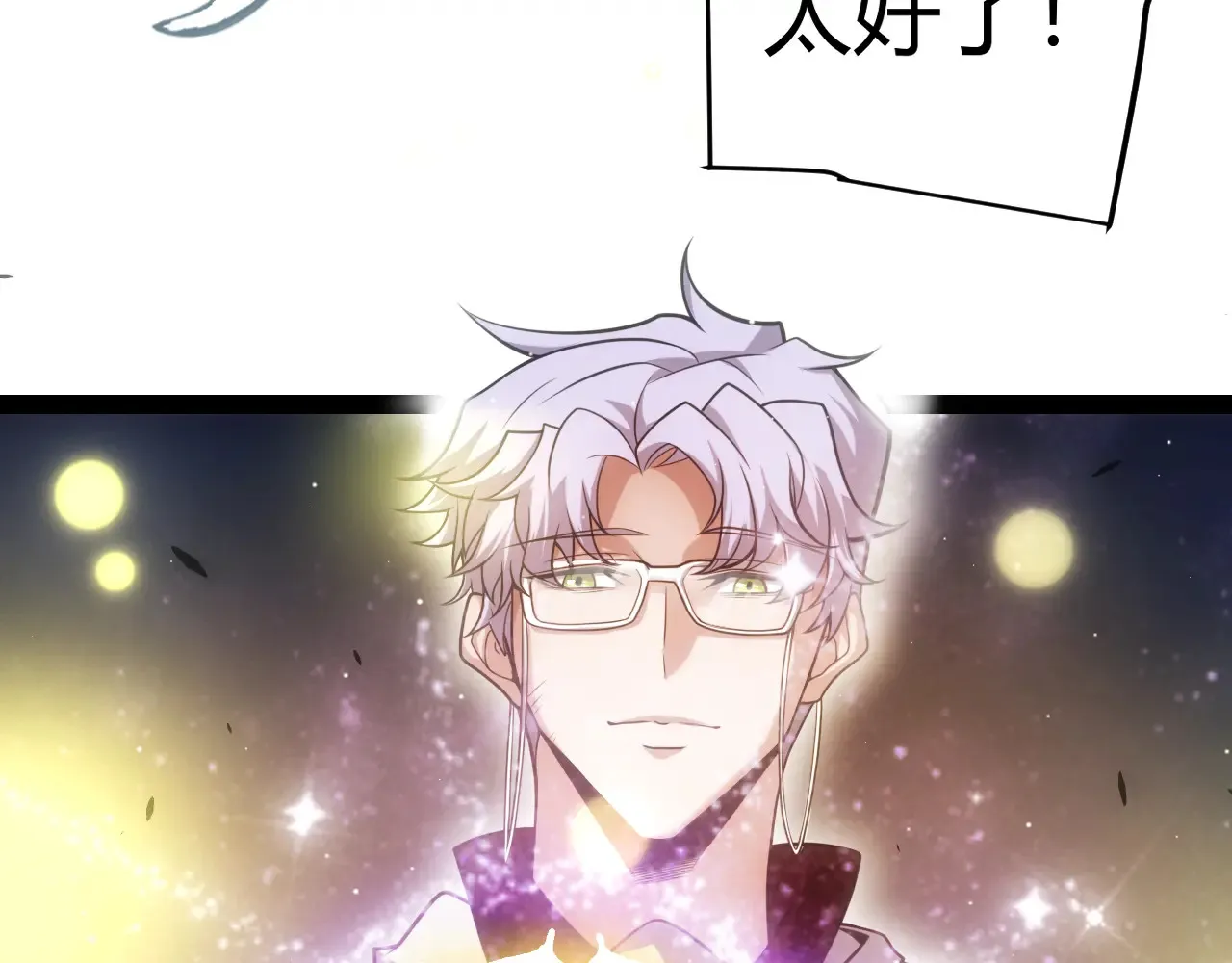 第271话 心里的光 第55页
