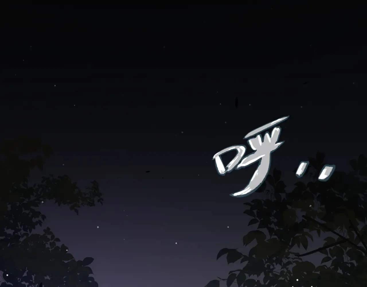 第271话 心里的光 第58页
