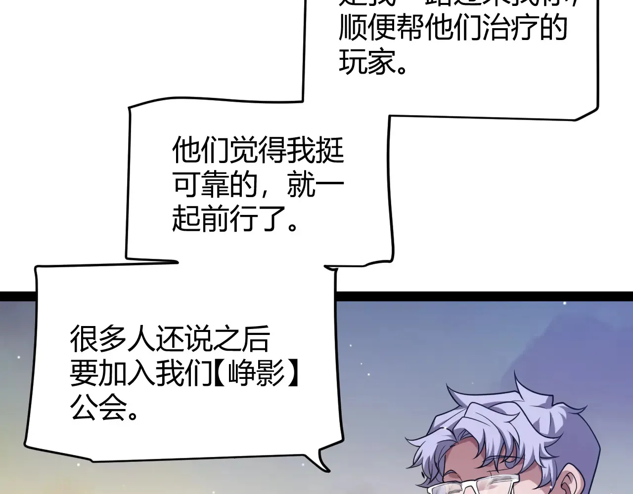 第271话 心里的光 第62页