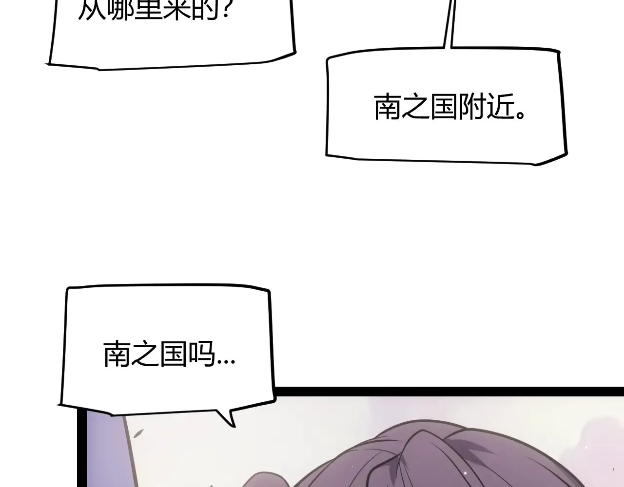 第271话 心里的光 第64页