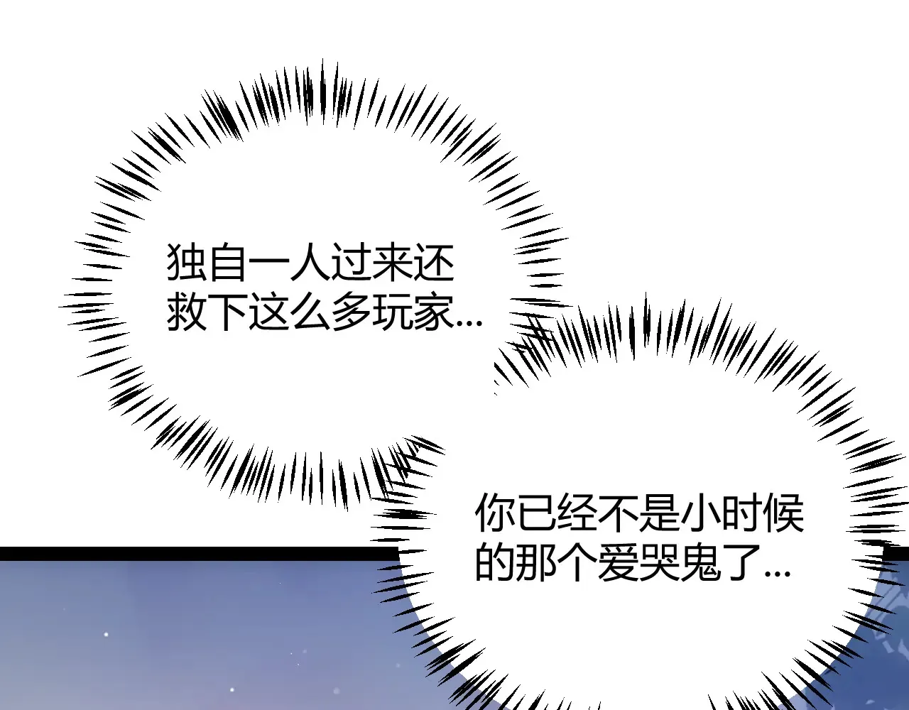 第271话 心里的光 第67页