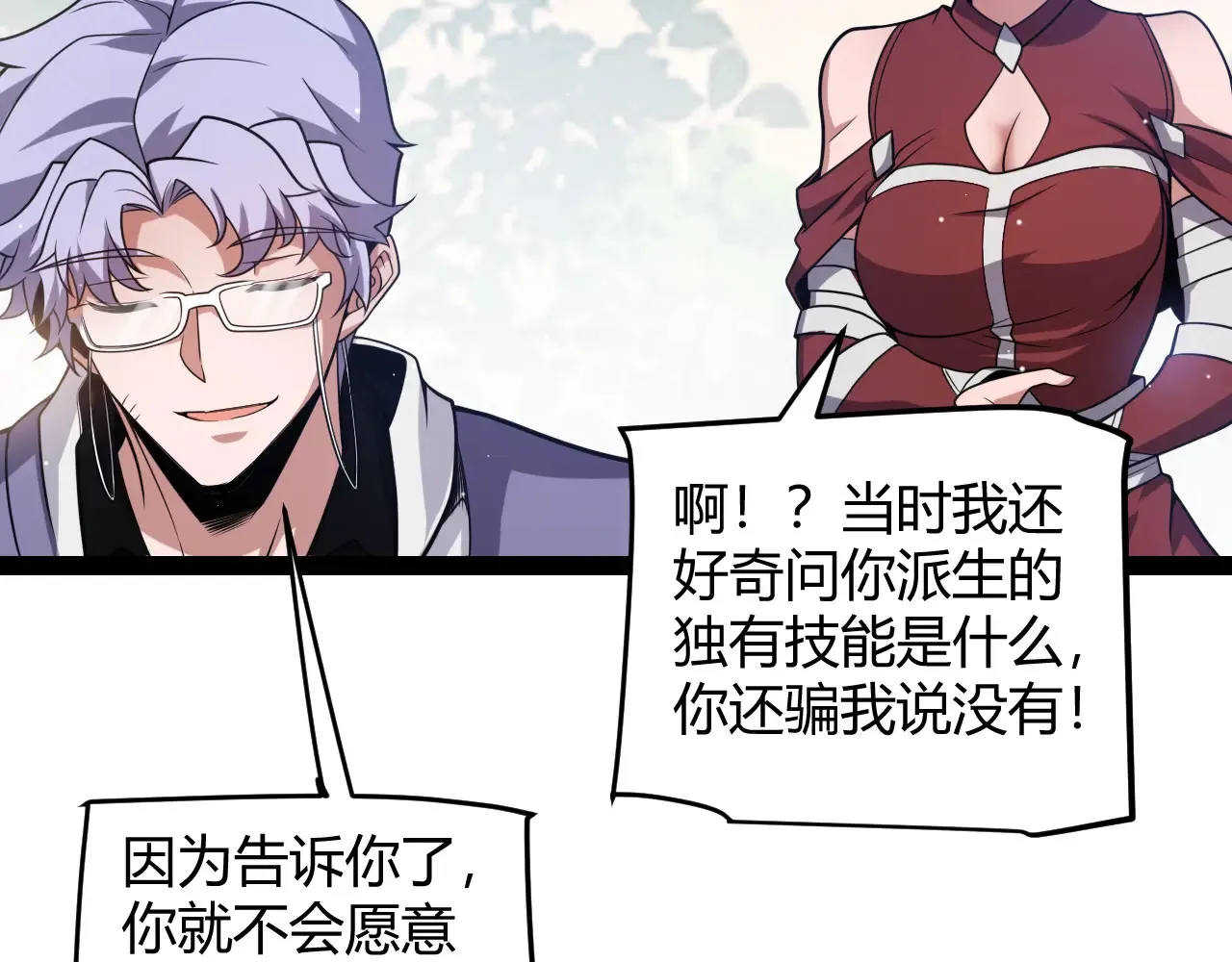 第271话 心里的光 第71页