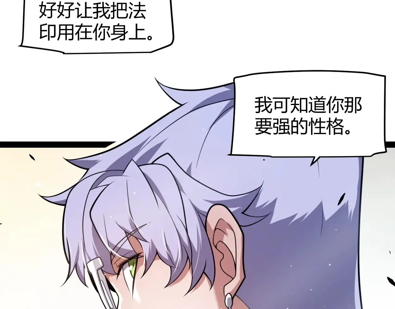 第271话 心里的光 第72页