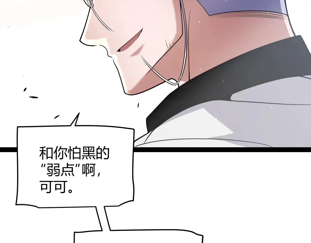 第271话 心里的光 第73页