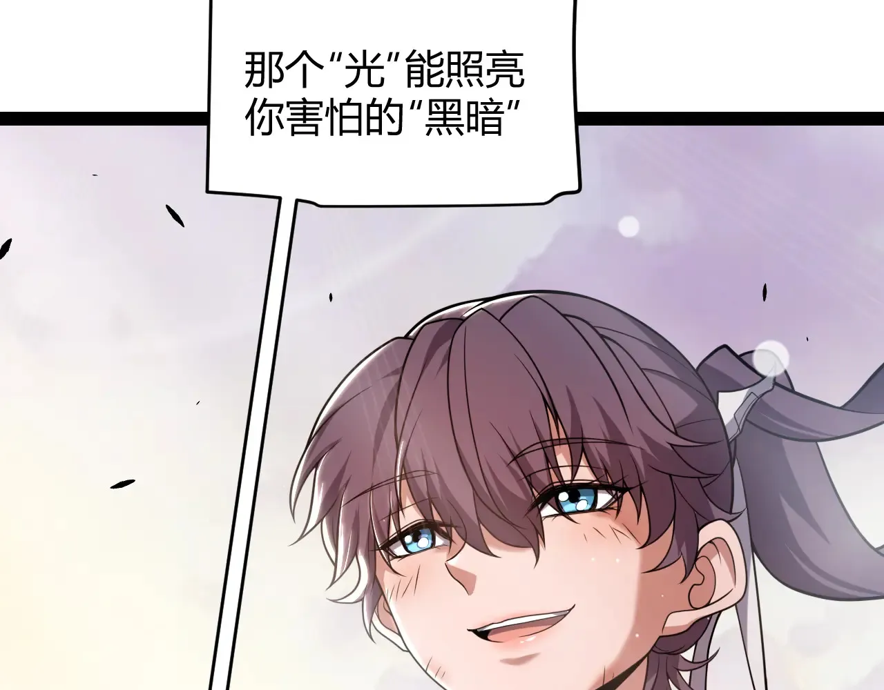 第271话 心里的光 第74页