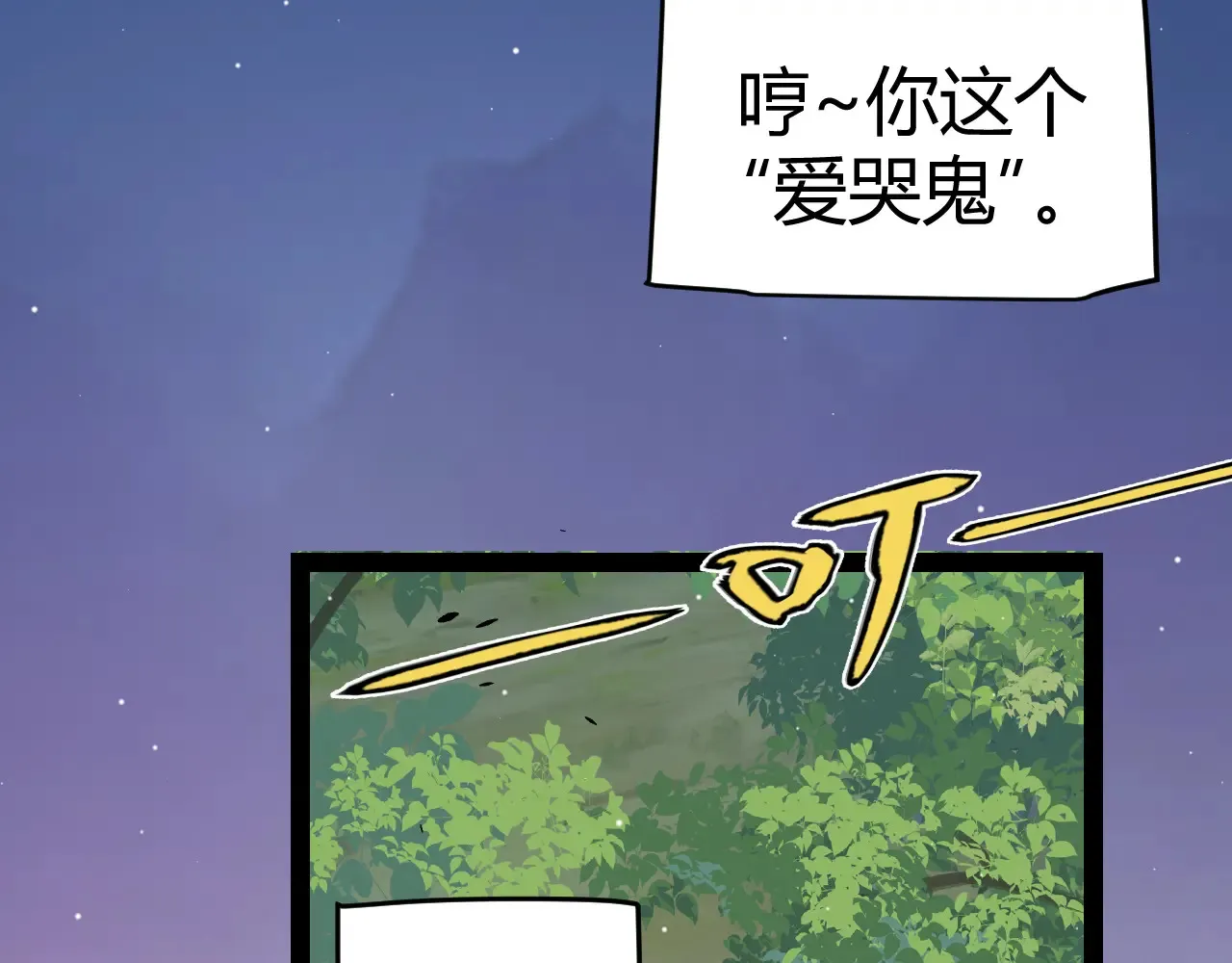 第271话 心里的光 第76页