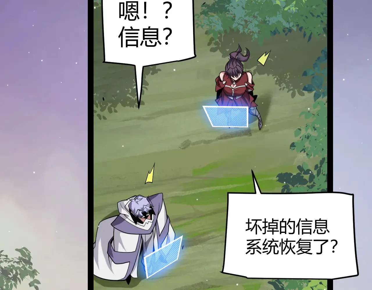 第271话 心里的光 第77页