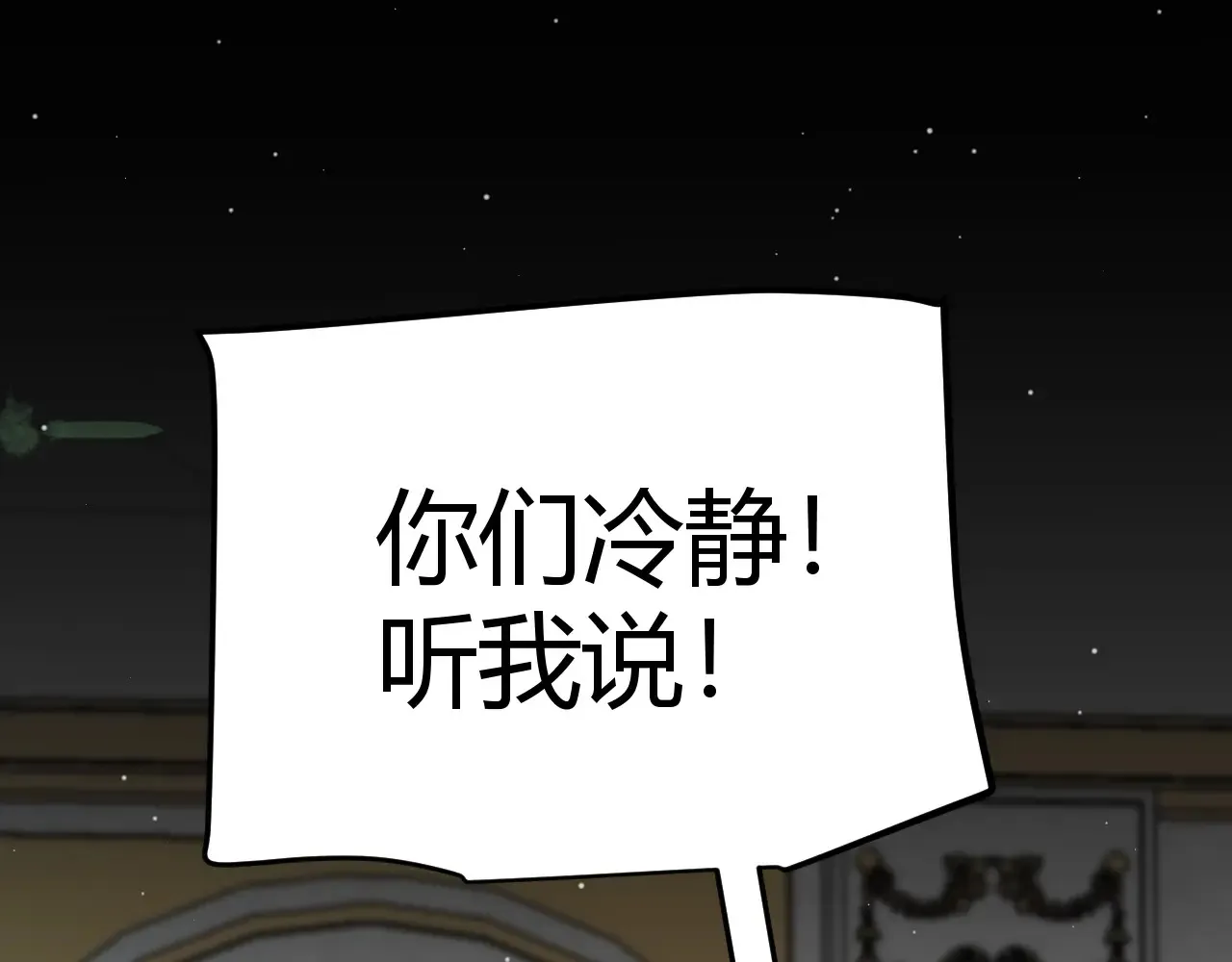 第271话 心里的光 第83页