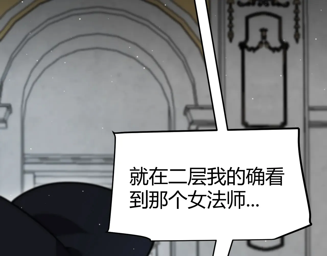 第271话 心里的光 第84页