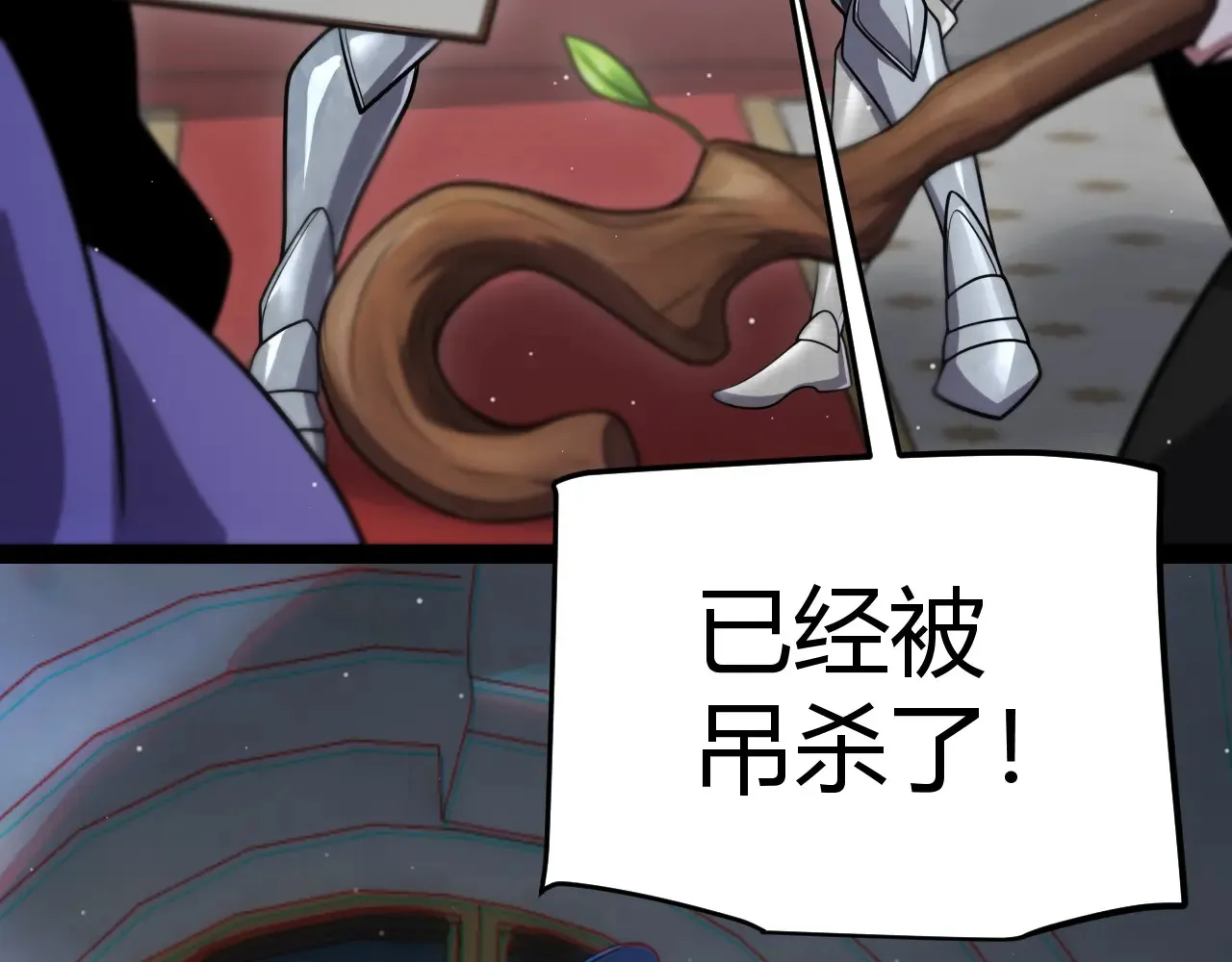 第271话 心里的光 第87页