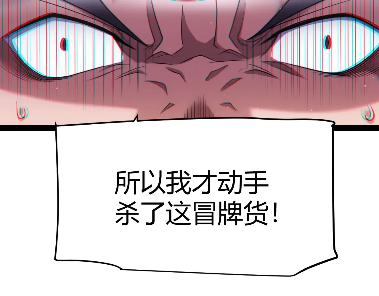 第271话 心里的光 第90页