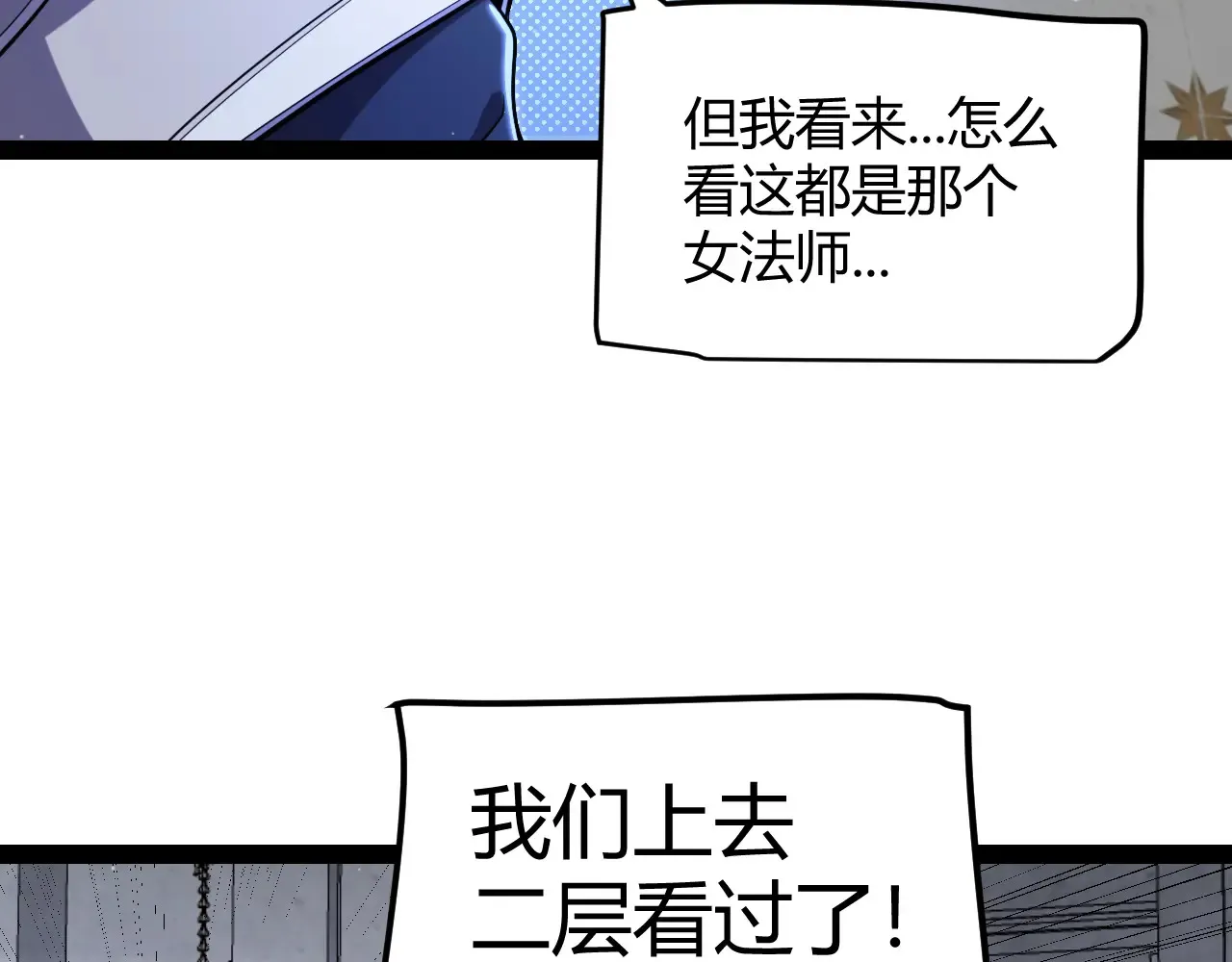 第271话 心里的光 第93页