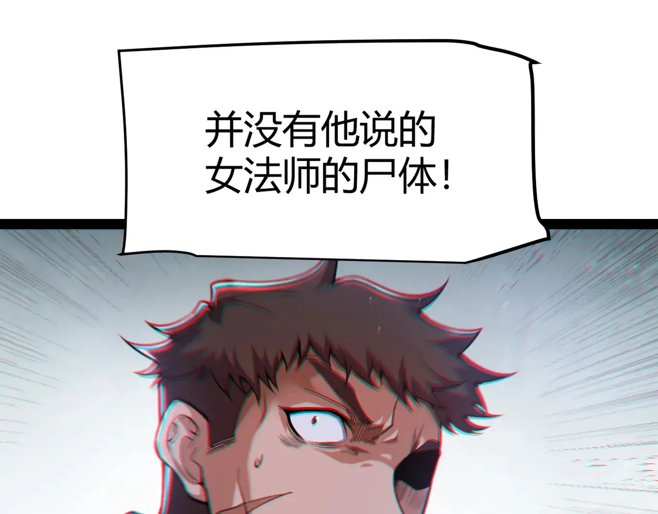 第271话 心里的光 第96页