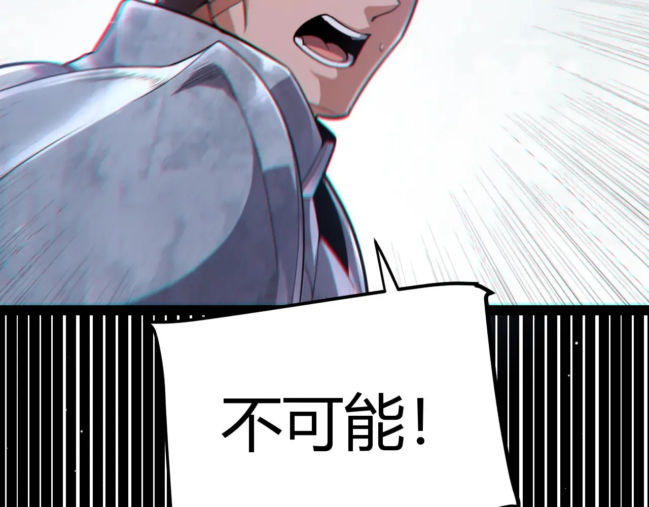 第271话 心里的光 第97页