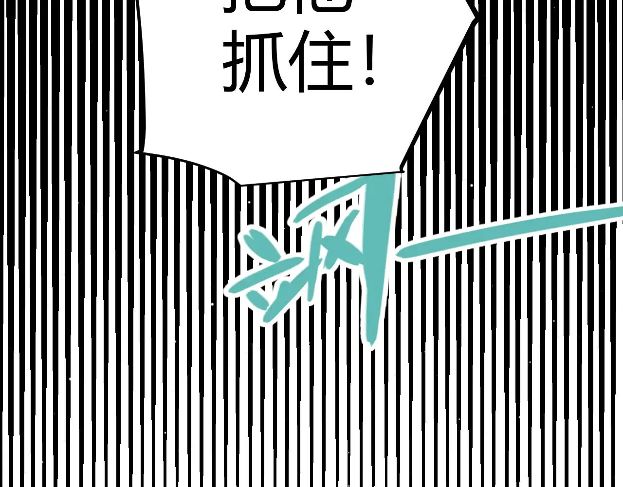 第271话 心里的光 第101页