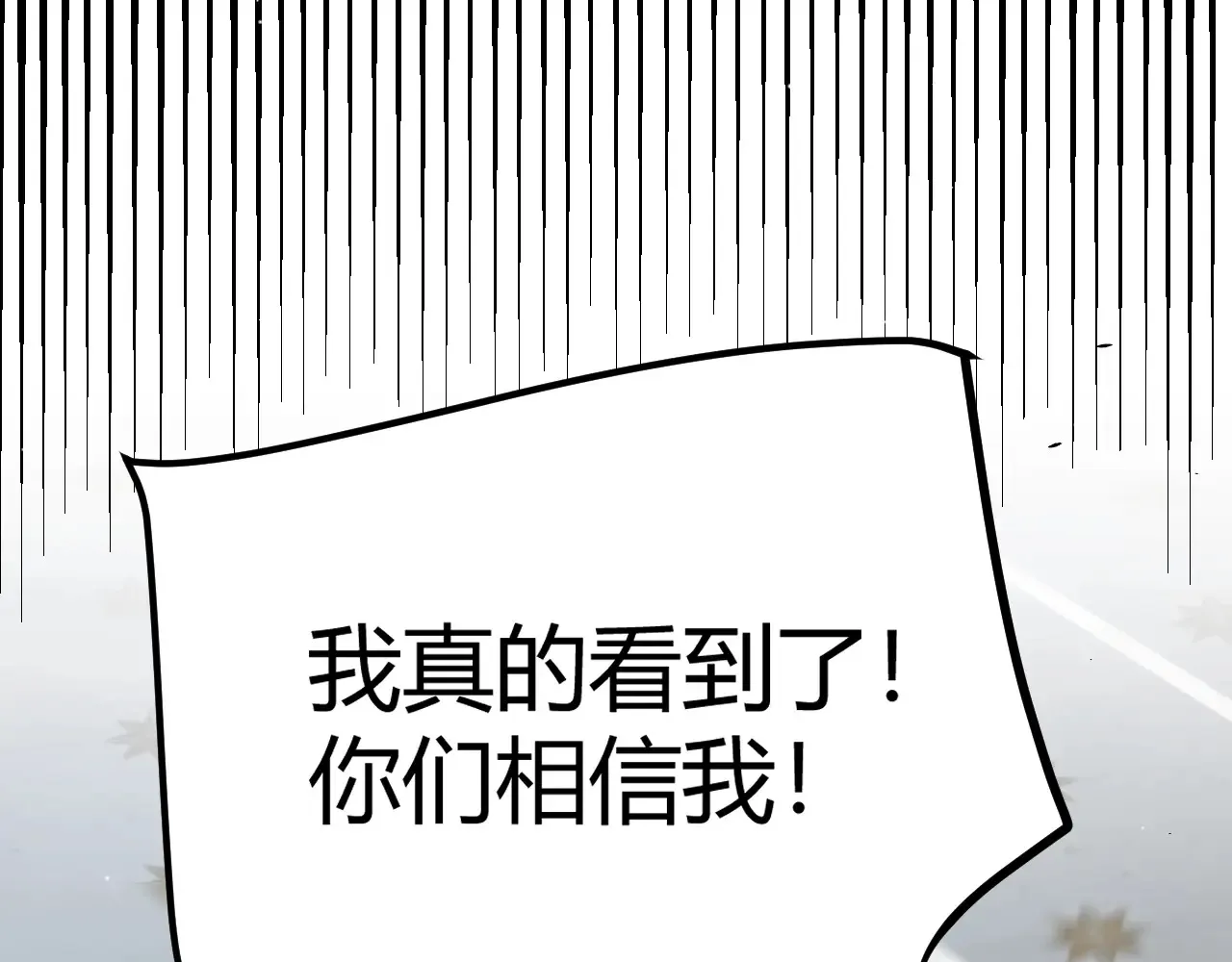 第271话 心里的光 第102页