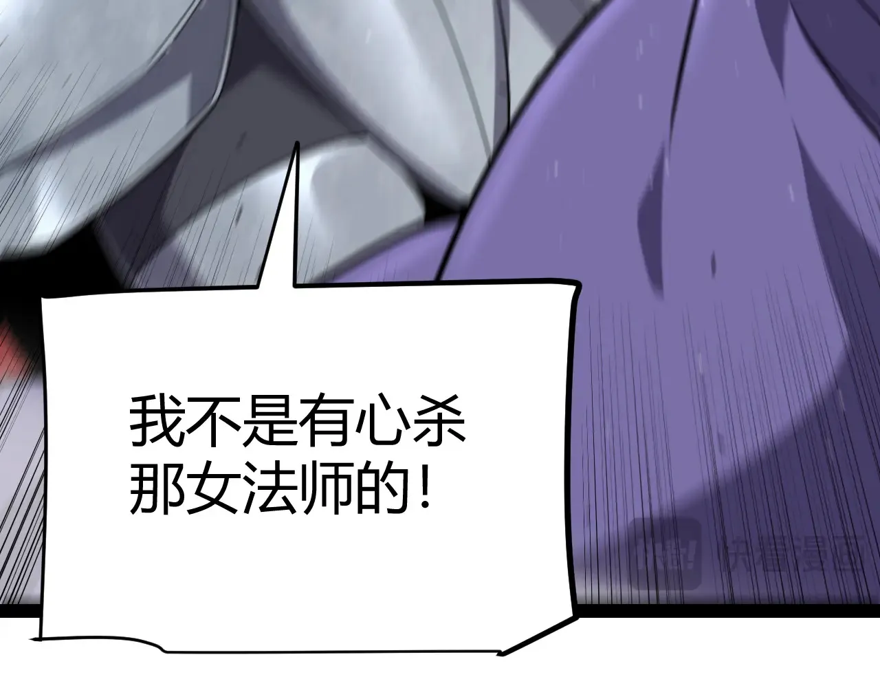 第271话 心里的光 第105页