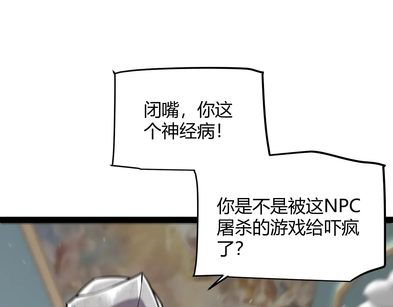 第271话 心里的光 第106页