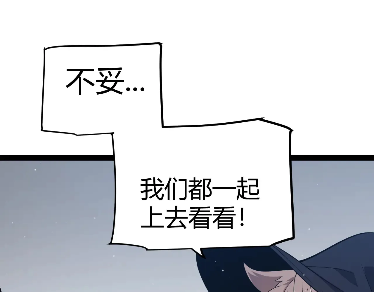 第271话 心里的光 第114页