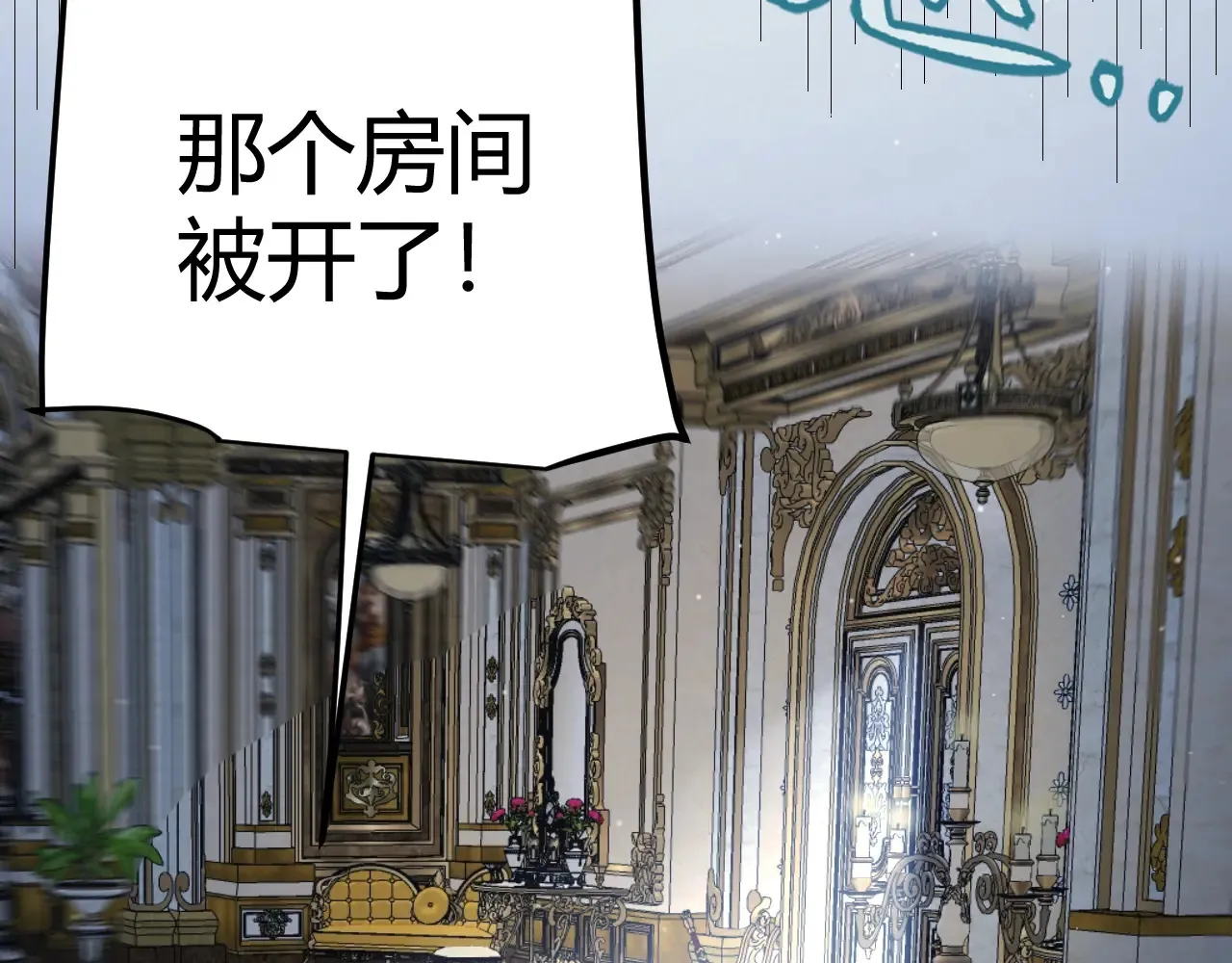 第271话 心里的光 第121页