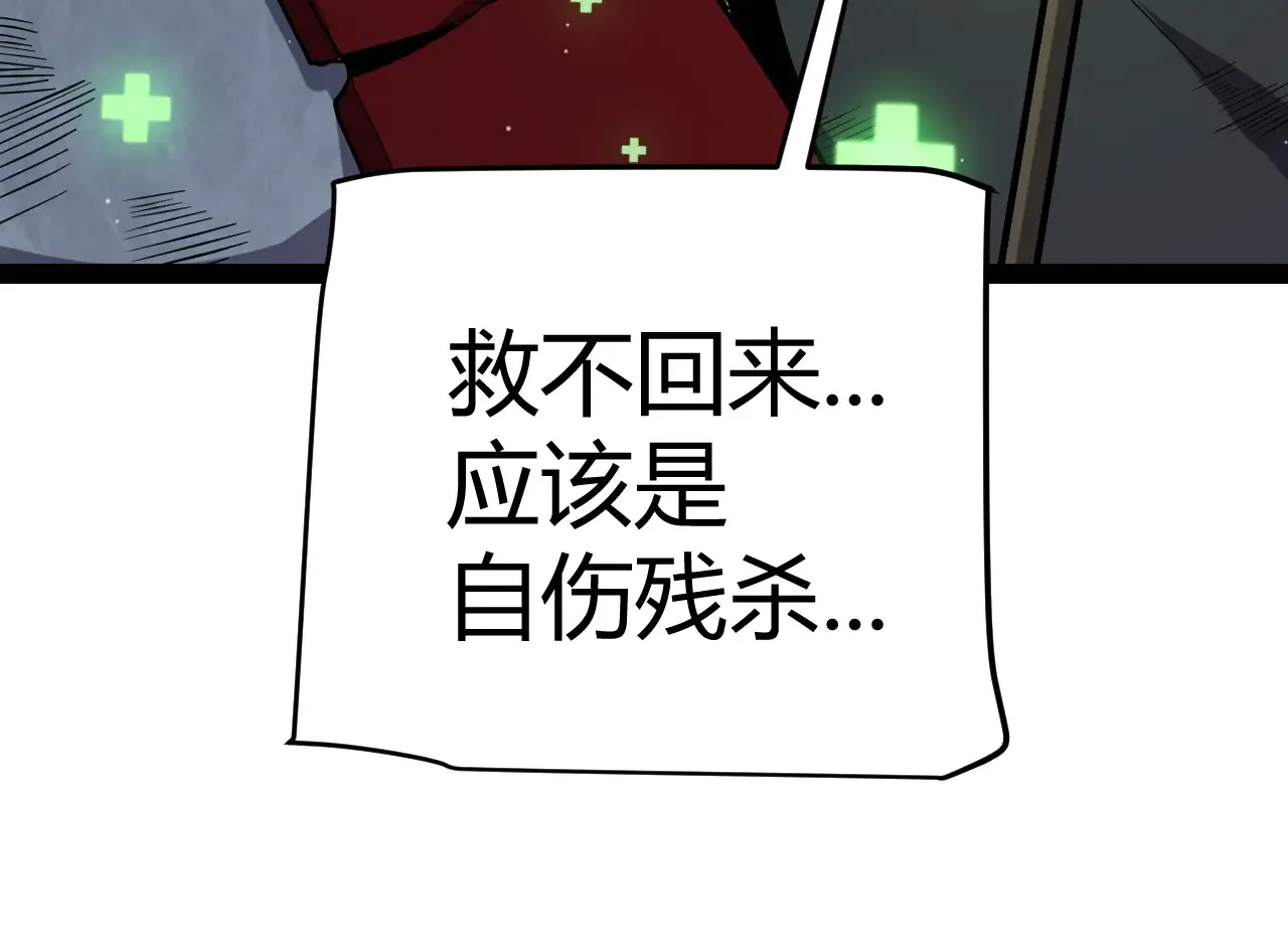第271话 心里的光 第141页