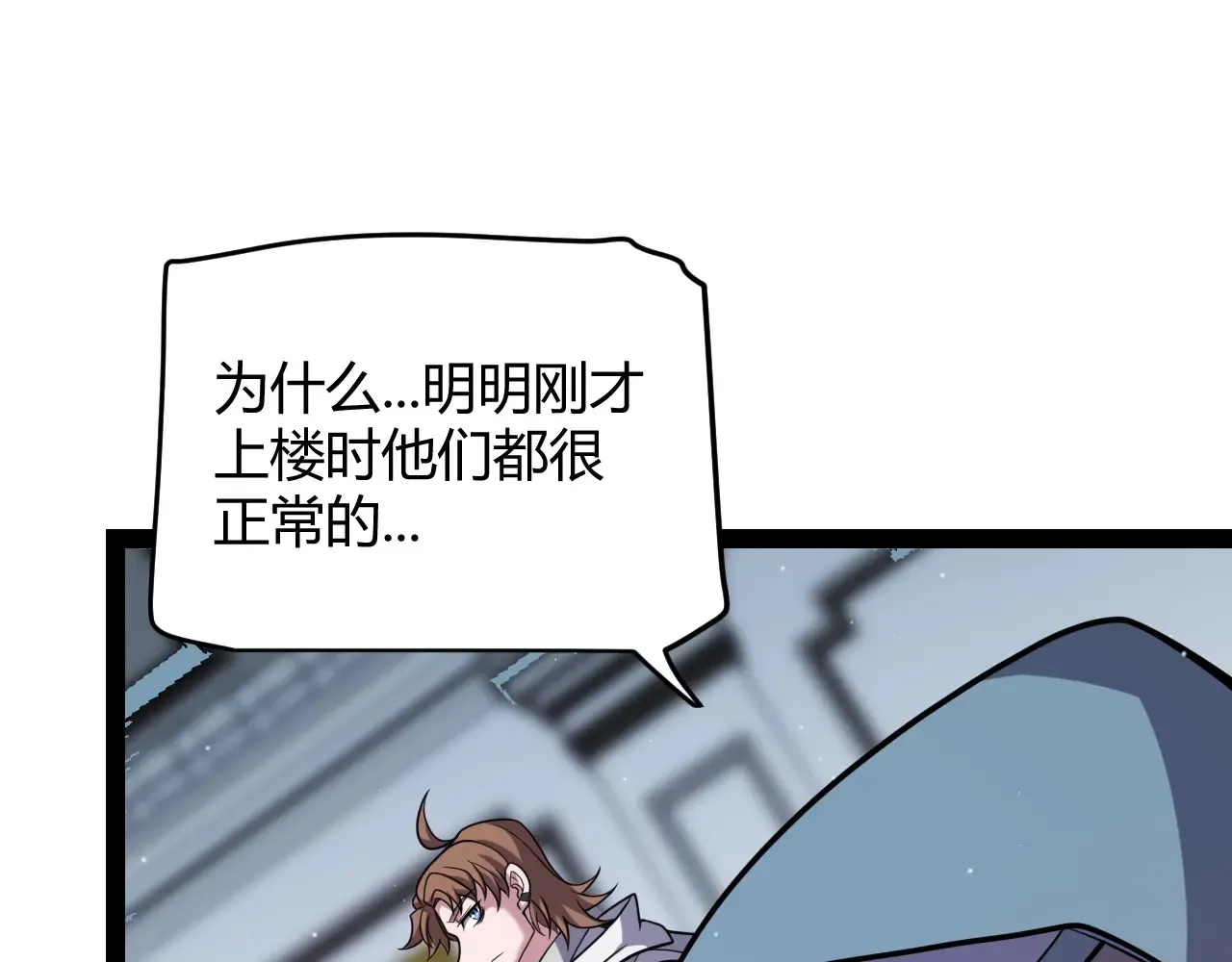 第271话 心里的光 第142页