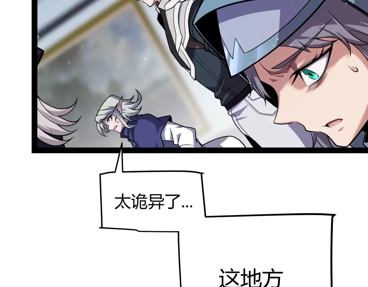 第271话 心里的光 第143页