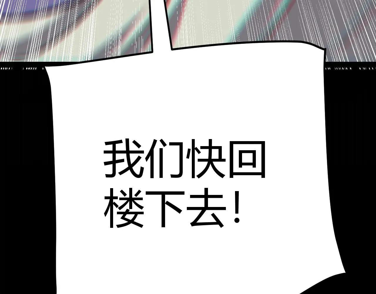 第271话 心里的光 第149页