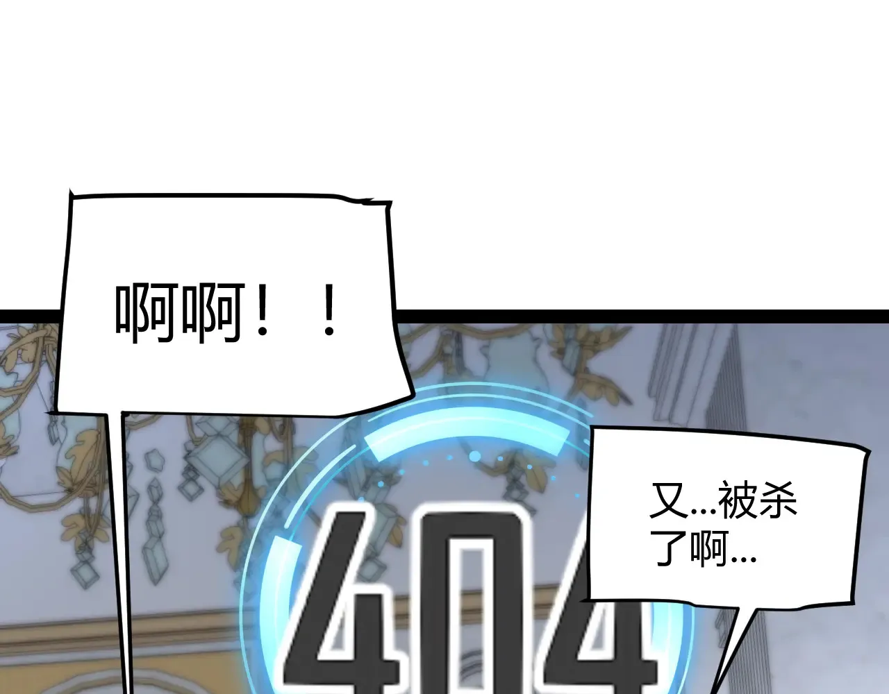 第271话 心里的光 第156页