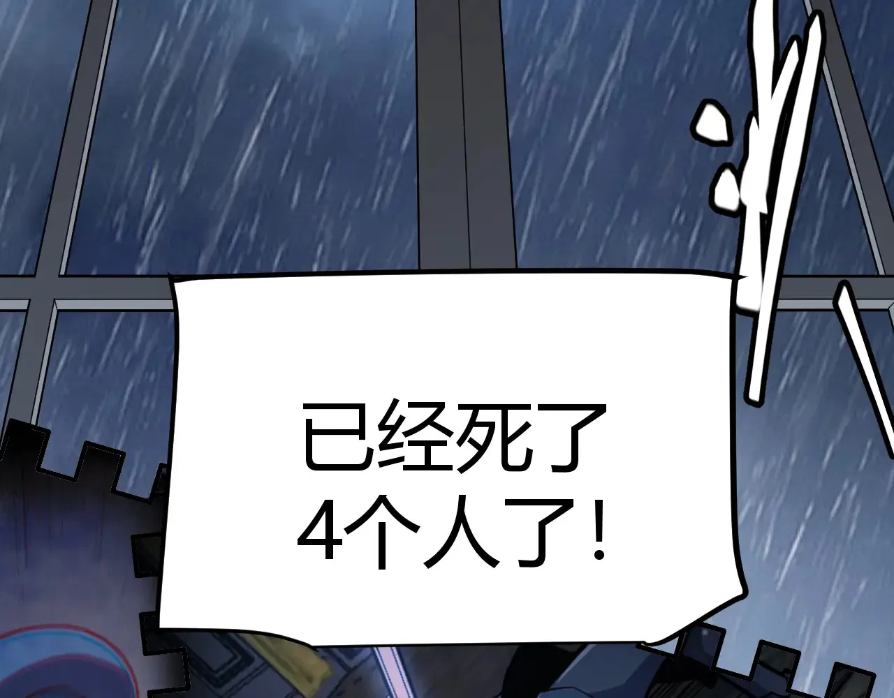 第271话 心里的光 第166页