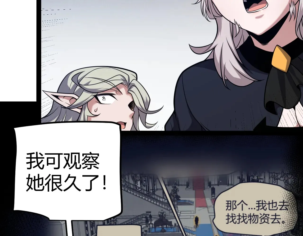 第271话 心里的光 第176页
