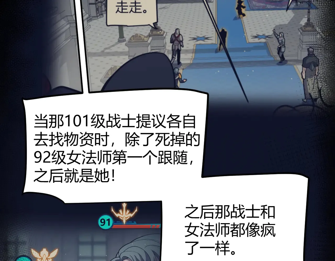 第271话 心里的光 第177页