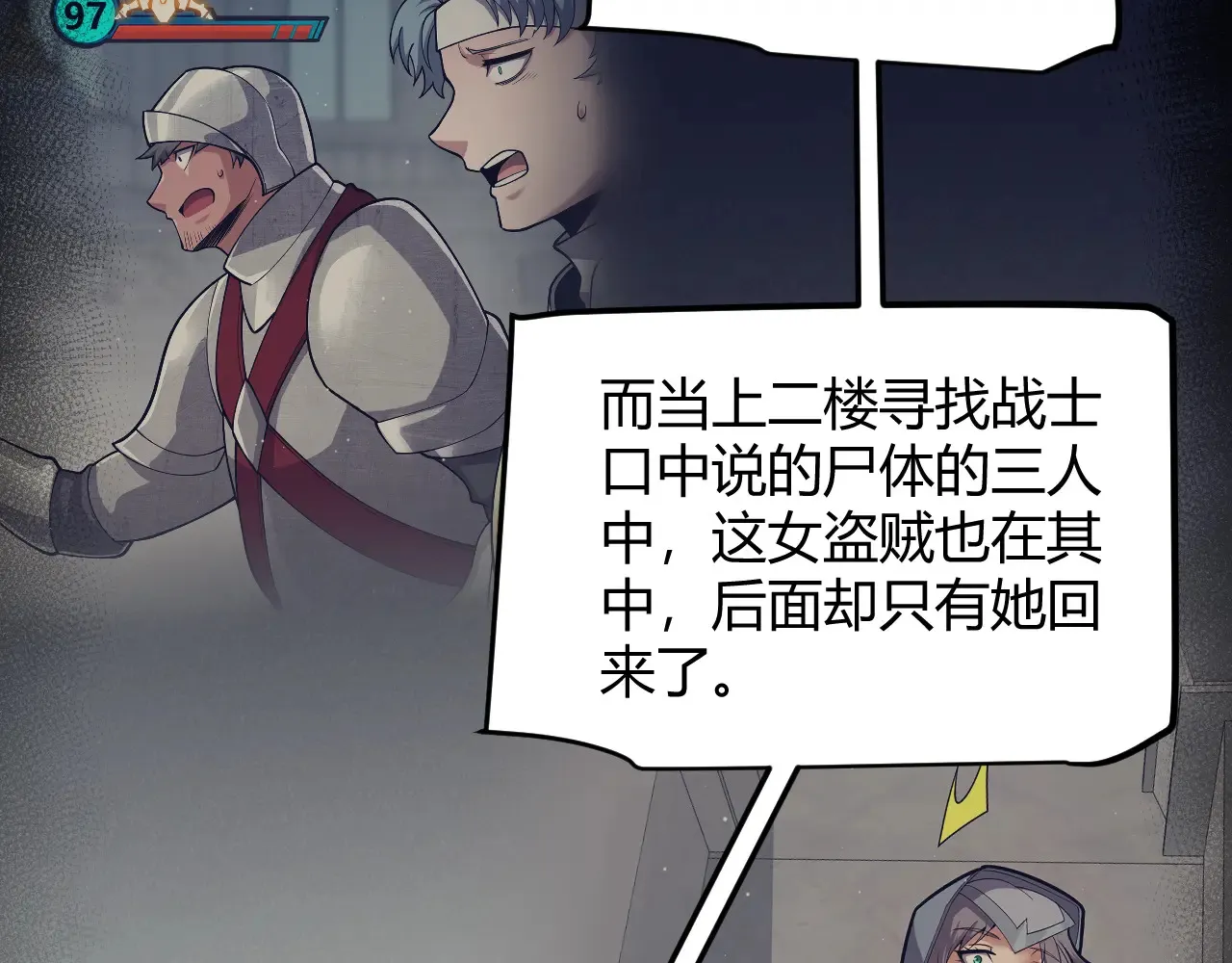 第271话 心里的光 第178页