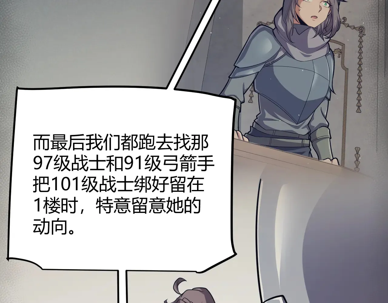 第271话 心里的光 第179页